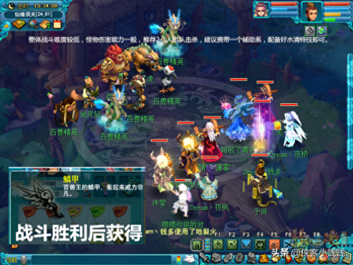 梦幻西游点化飞天坐骑(飞行坐骑点化几次必成功)插图7