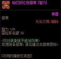 dnf中女圣骑士勇士辅助装备搭配(dnf女圣职者装备搭配)插图1