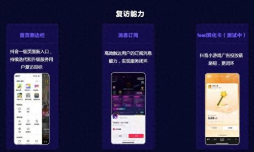 抖音上的游戏(穿山甲旗下最新小游戏)插图4 抖音上的游戏(穿山甲旗下最新小游戏)插图4