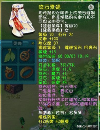 梦幻西游69级普陀山怎么玩(梦幻西游69普陀全攻略)插图3