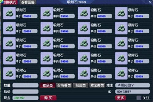 梦幻西游打造70装备赚钱么(梦幻西游专门打造装备挣钱吗)插图4