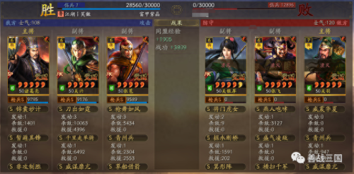 回到三国志装备制作(回到三国志游戏)插图4