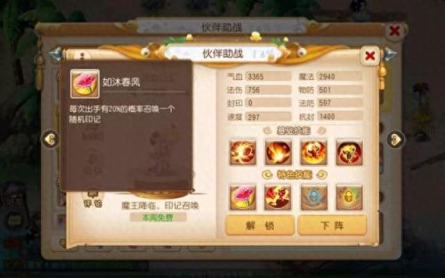 梦幻西游手游助战选哪个(梦幻手游助战最佳组合)插图3