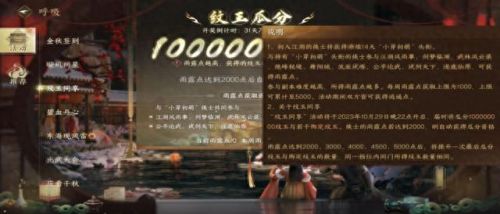逆水寒预约(逆水寒预约奖励怎么领)插图9