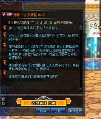 起源版本穿戴魔法石装备的资格(起源魔法有哪些)插图15