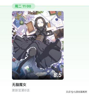 更新动漫(今日更新的动漫有哪些)插图5