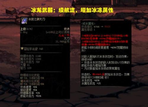 最终幻想4武器表(最终幻想4道具问题)插图3