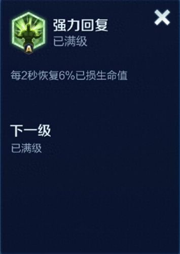 王者荣耀造物之光装备属性(王者荣耀法术装备全表)插图17