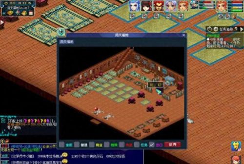 梦幻西游房子扩建图(梦幻西游民房扩建)插图