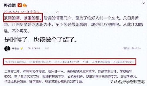 曹云金为什么退出欢乐喜剧人(曹云金承认是郭麒麟的舅舅了吗)插图42