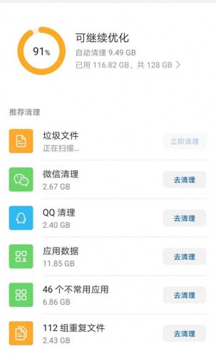 android是什么意思(android设备登录微信是什么意思)插图1