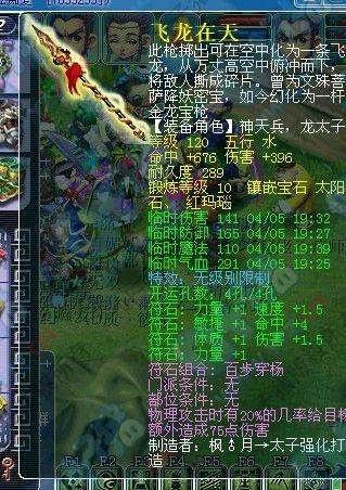 上古世纪武器发光(玄中记武器发光怎么回事)插图5