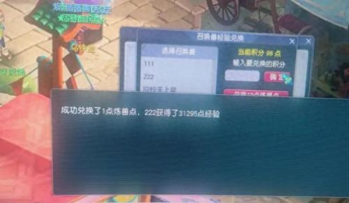 梦幻西游怎么升级bb最快(梦幻0-59升级最快多久)插图3