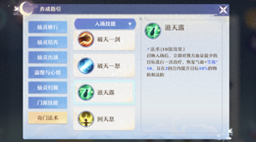 破天一剑怎么用技能(破天一剑被动技能介绍查看)插图7