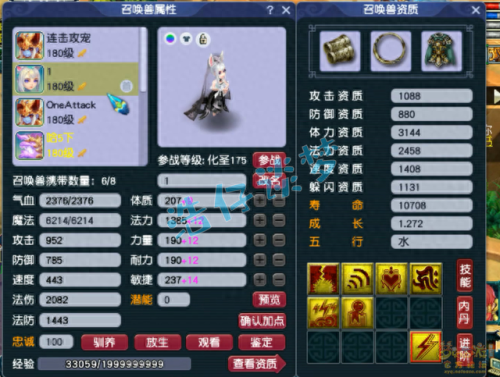 狮驼岭门派的技能符石组合(狮驼岭的临时符技能)插图9