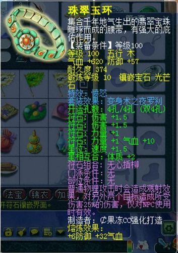梦幻西游凌波109装备(梦幻西游109凌波装备搭配)插图5