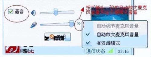 qq声音(十年前的qq声音满满的回忆)插图3