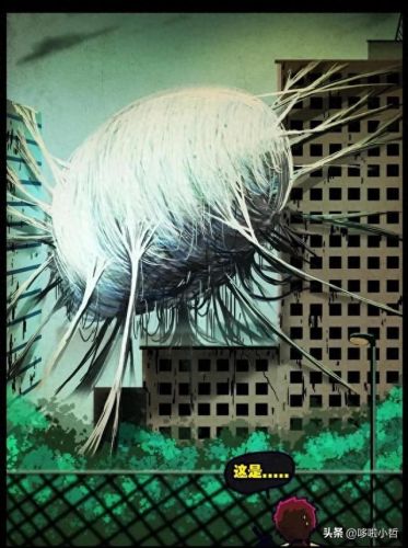 尸兄漫画全集(尸兄第一季)插图16