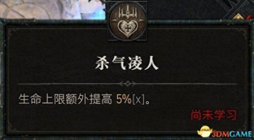 野蛮人加点(暗黑3野蛮人加点)插图104