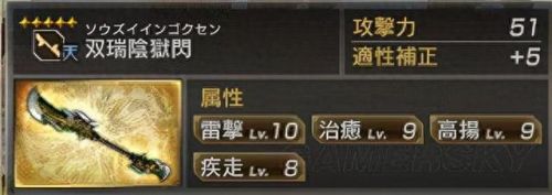 真三国无双7 马超 武器(真三国无双7马超视频)插图8