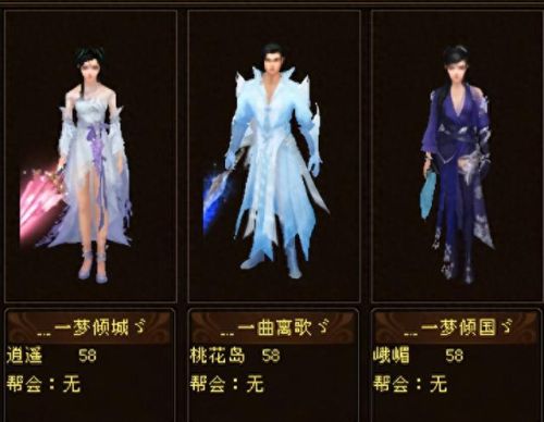 天龙八部人物75级装备和85级(天龙八部40级和60神器)插图