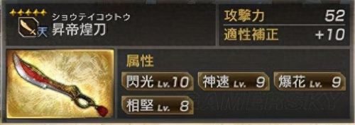 真三国无双7 神秘武器伤害高(真三国无双7武器完美属性)插图12