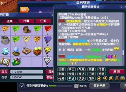 梦幻西游 60级抓鬼收益(梦幻西游50级抓鬼一小时收益)插图