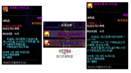 dnf十周年枪剑士武器外观(枪剑士幻化武器排名)插图1