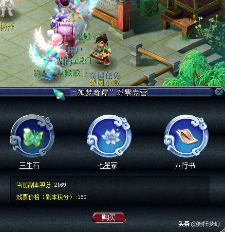 梦幻西游 三生石没有木头了(造梦西游木头哪里爆)插图