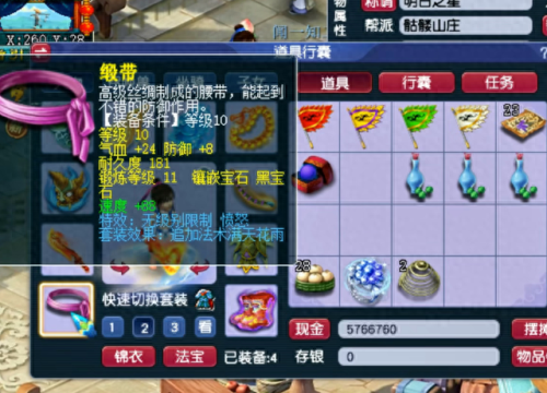 梦幻西游 159狮驼岭(梦幻西游109狮驼岭价格)插图1