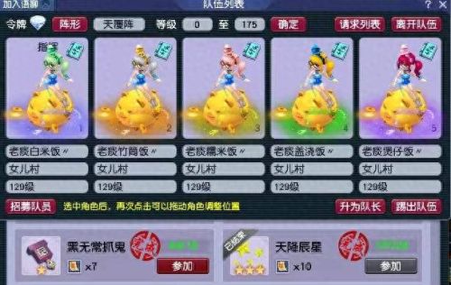 梦幻西游129魔王1500灵(梦幻西游129大鬼的速度)插图