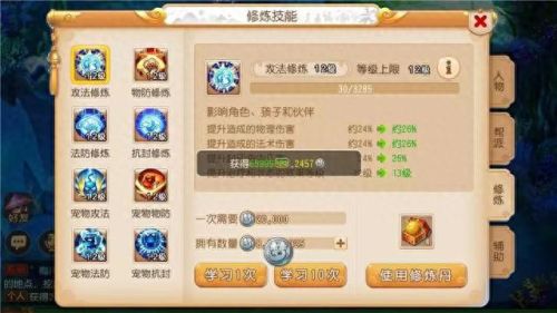 梦幻西游0元党大唐攻略(梦幻西游平民大唐套路)插图1