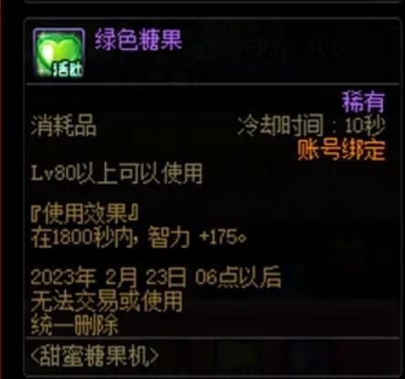 dnf魔王契约(dnf奶爸魔王契约)插图5