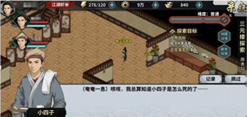 九阴真经绑架卖给谁(九阴和九阴3d有什么区别)插图7