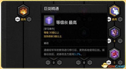 冒险岛2狂战士技能加点(冒险岛手游0氪职业推荐)插图3
