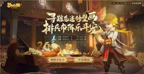 梦幻西游手游壁画修复第10天(梦幻西游手游古装调色在哪)插图