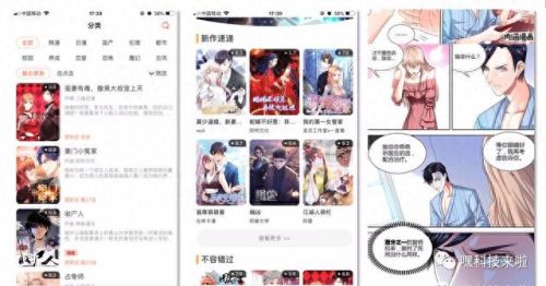 韩漫app歪歪漫画免费(韩漫免费漫画app入口)插图2