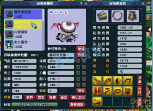 129魔王武器(129高伤武器)插图8