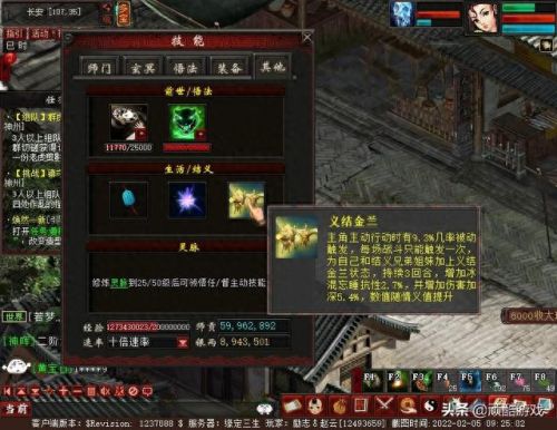 大话西游2七彩珠攻略(大话西游2神珠给予方法)插图5