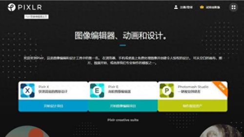 什么p图软件好(手机什么p图软件好)插图9