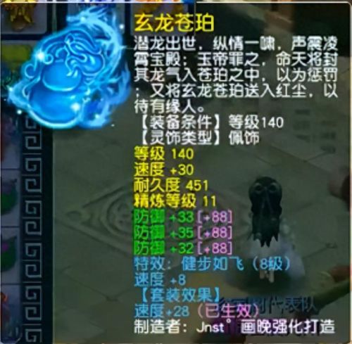 梦幻神迹技能(梦幻西游技能图标一览)插图20