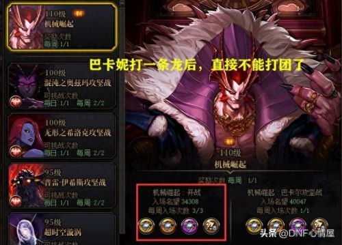 dnf什么时候出新职业(2023女鬼剑哪个强)插图