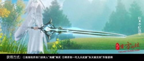 天下3天域剑武器外观(天下3天域武器有几代了)插图9