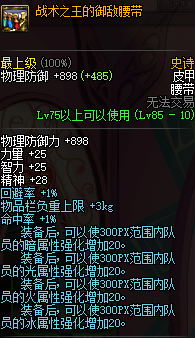 黑暗武士带什么防具(黑暗武士选什么套装)插图7