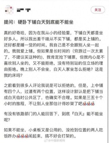火车硬卧(火车硬卧可以充电吗)插图1