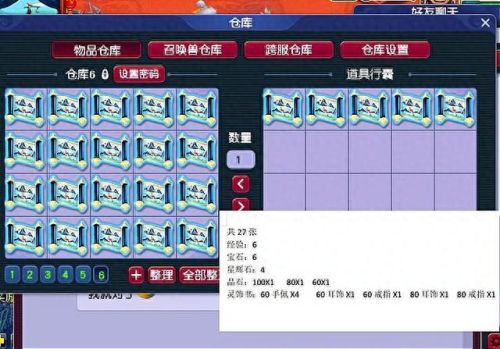 梦幻西游自动捉持国(持国巡守的概率被暗改)