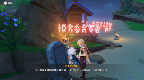 原神海袛之尾任务(原神海祇岛望泷村)插图1