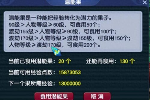 梦幻西游159天宫乾元丹(梦幻西游159新版乾元丹需要多少钱)插图