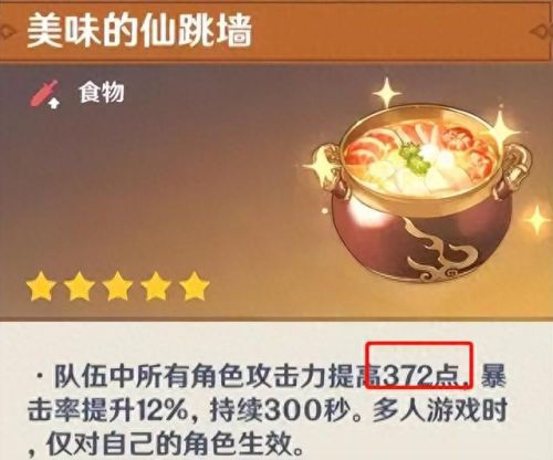 原神元素克制比例图(元神里什么元素克制冰)插图1