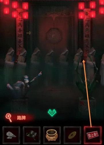 纸嫁衣4第四章通关攻略(纸嫁衣4第四章)插图33